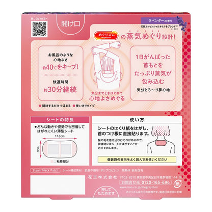 Megurizumu Steam Good-Night Lavender 5 Sheets