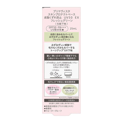Kao Primavista Skin Protect Base Oil Control UV50 EX Fresh Green 25ml