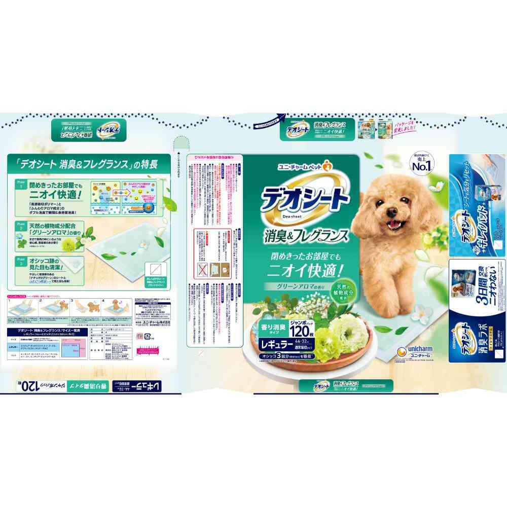 Uni-Charm Deo Sheet Deodorizing Green Aroma Regular 120 Sheets