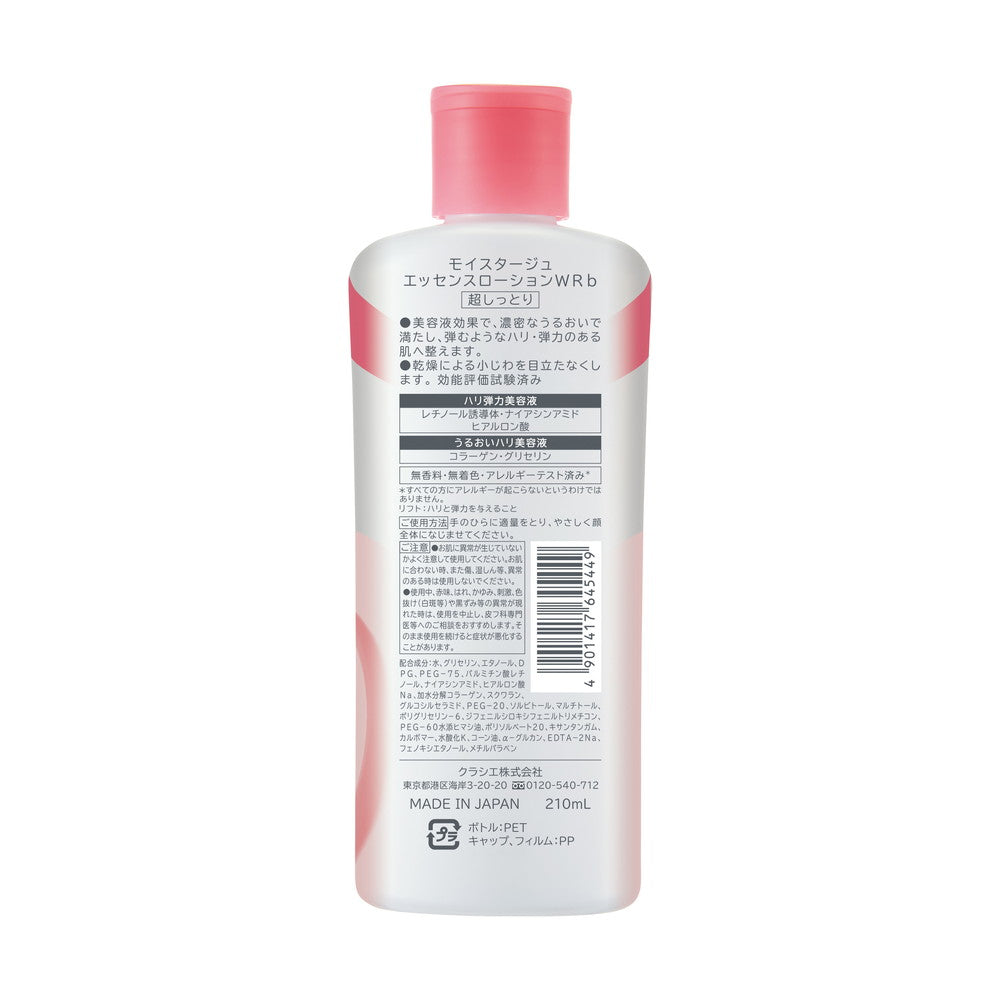 Moistage Lift Essence Lotion Ultra Moist (210ml)