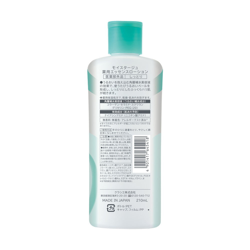 Moistage Medicinal Essence Lotion Moist 210ml