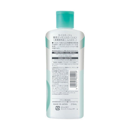 Moistage Medicinal Essence Lotion Moist 210ml
