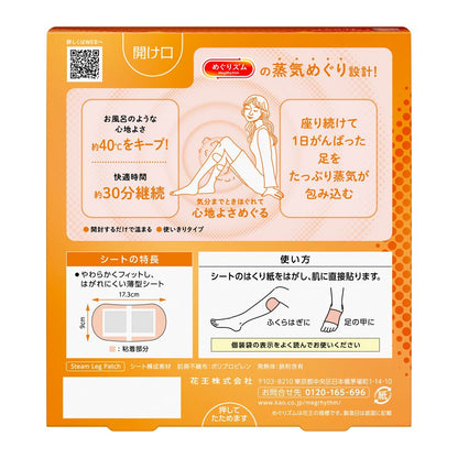 Kao Megurizumu Steam Foot Sheet, Unscented, 6 Pieces