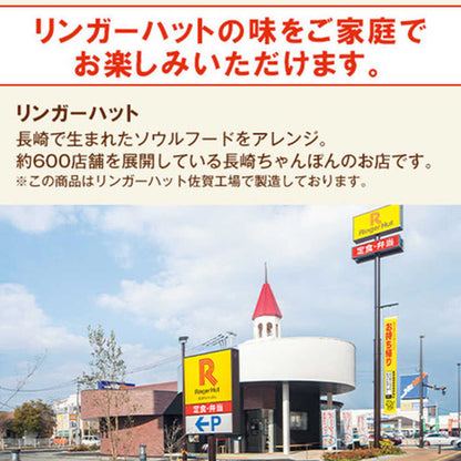 Ringer Hut Nagasaki Champon 5 Servings