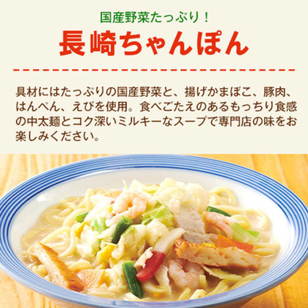 Ringer Hut Nagasaki Champon 5 Servings