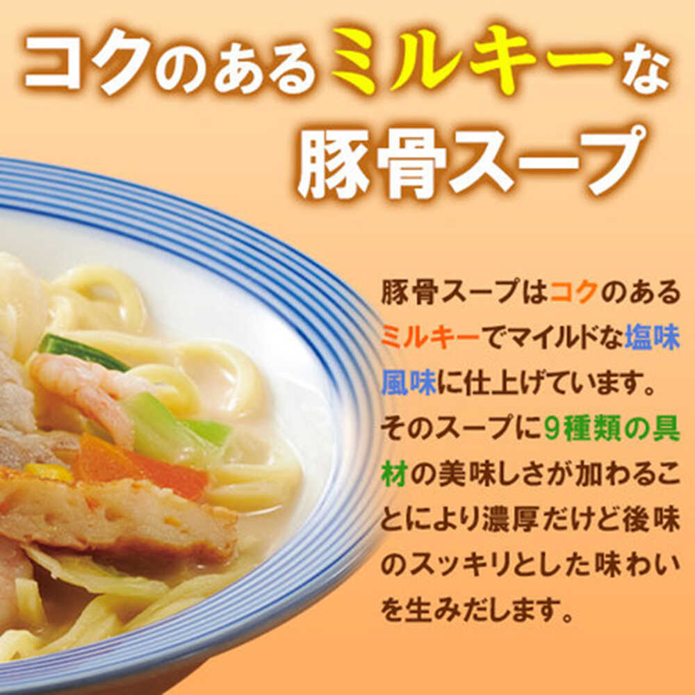 Ringer Hut Nagasaki Champon 5 Servings