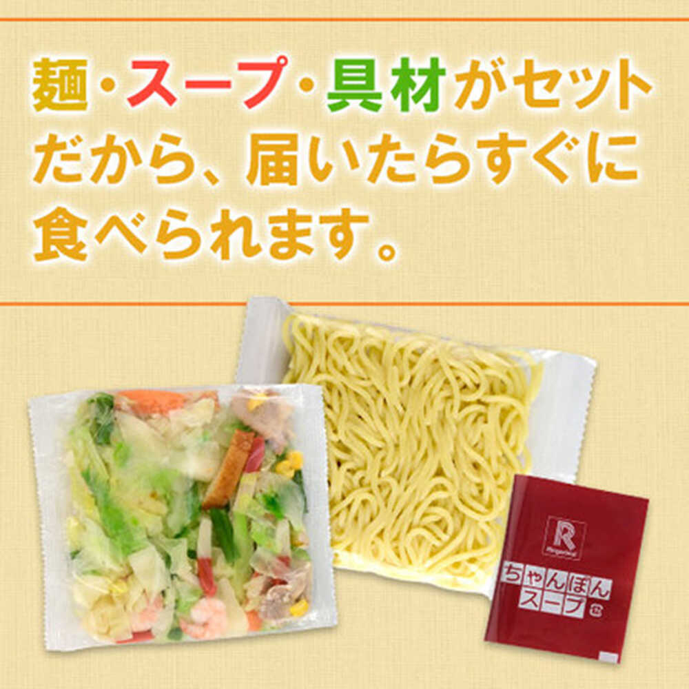 Ringer Hut Nagasaki Champon 5 Servings