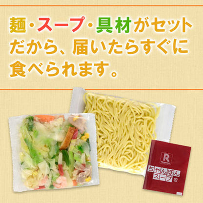 Ringer Hut Nagasaki Champon 5 Servings