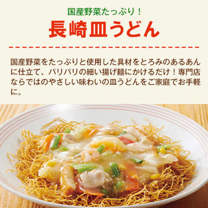 Ringer Hut Sara Udon 5-Serving Set