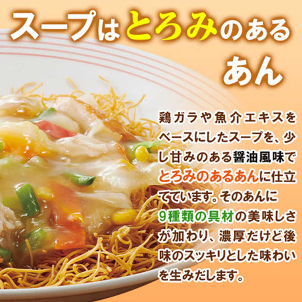 Ringer Hut Sara Udon 5-Serving Set