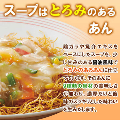 Ringer Hut Sara Udon 5-Serving Set
