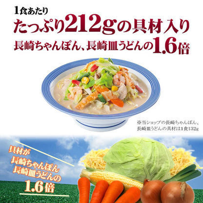Ringer Hut Vegetable-Charged Champon 5 Servings