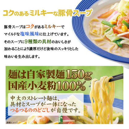 Ringer Hut Vegetable-Charged Champon 5 Servings