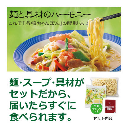 Ringer Hut Vegetable-Charged Champon 5 Servings