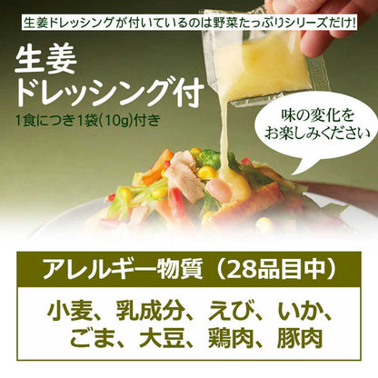 Ringer Hut Vegetable-Charged Champon 5 Servings
