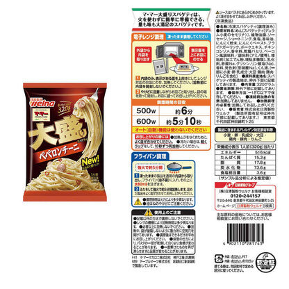Nissin Large Serving Spaghetti Comparison Set 5 Types