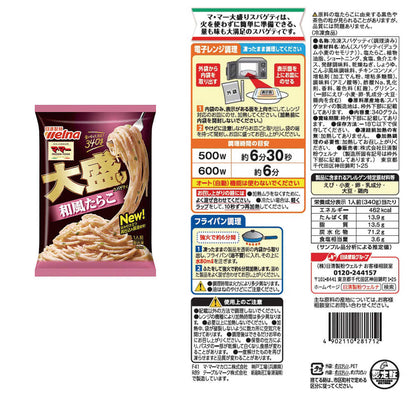 Nissin Large Serving Spaghetti Comparison Set 5 Types