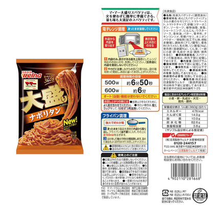 Nissin Large Serving Spaghetti Comparison Set 5 Types