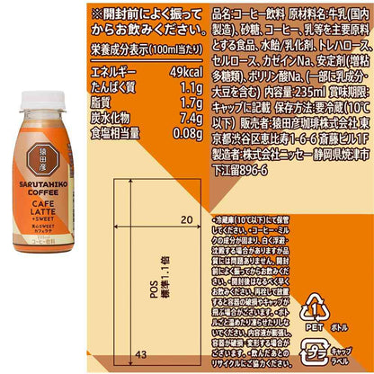 [Refrigerated] Saruta Coffee Coffee 3 Types Tasting Set 235ml x 2 Bottles Each (Total 6 Bottles)