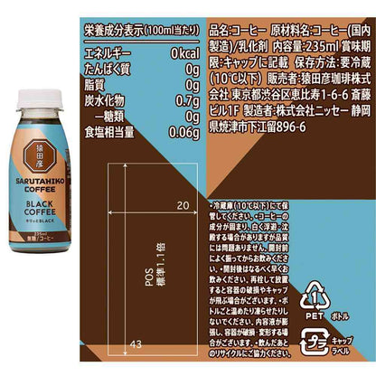 [Chilled] Sarutahiko Coffee Coffee Tasting Set 235ml x 4 Bottles Each, Total 12 Bottles