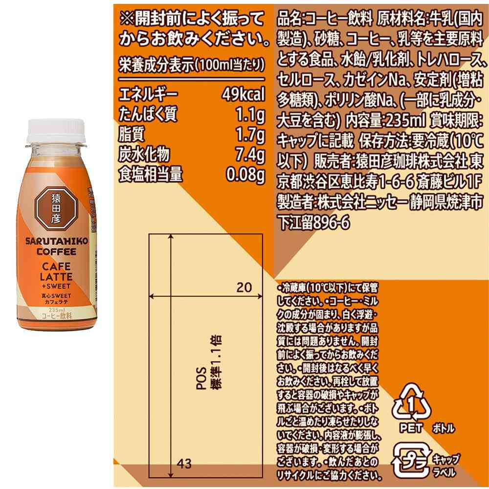 [Chilled] Sarutahiko Coffee Coffee Tasting Set 235ml x 4 Bottles Each, Total 12 Bottles