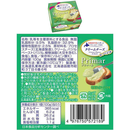[Refrigerated] Hokkaido Dairy Primar Cream Cheese All 3 Varieties Set (4 Packs Each)