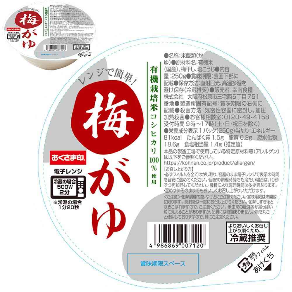 [Refrigerated] Konan Food Easy Microwave! Porridge Assortment Set (4 Varieties, 3 Packs Each)