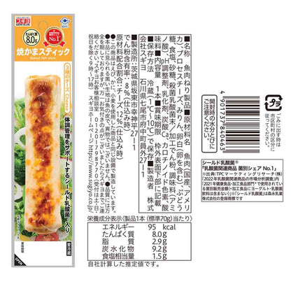 Sugiyo Grilled Kamaboko Stick 12-Piece Set (Squid, 3 Cheese Varieties, Hakata Mentaiko Mayonnaise)