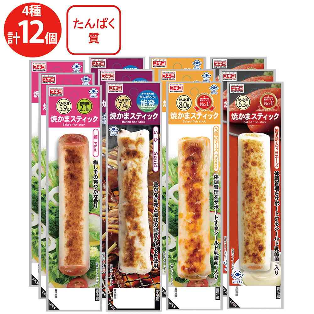 Sugiyo Grilled Kamaboko Stick 4 Variety Set (12 Pieces) (Plum, Squid, 3 Cheese, Hakata Mentaiko Mayo)