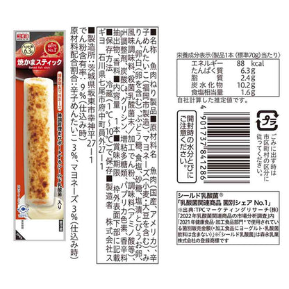 Sugiyo Grilled Kamaboko Stick 4 Variety Set (12 Pieces) (Plum, Squid, 3 Cheese, Hakata Mentaiko Mayo)