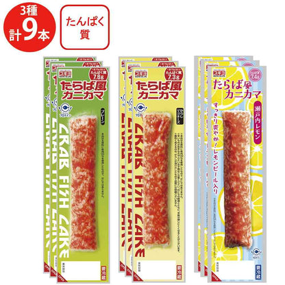 Sugiyo Taraba-style Crab Stick 3 Types Set (Plain, Mustard Mayonnaise, Setouchi Lemon) 9 Sticks