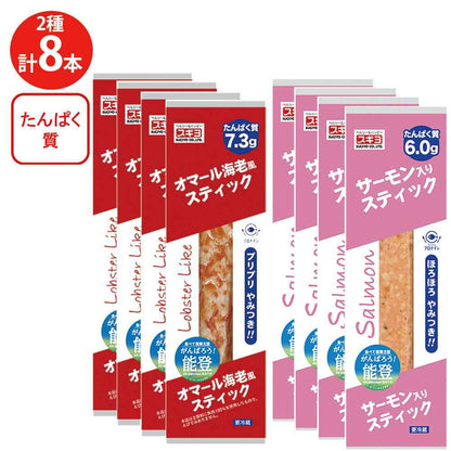 Sugiyo Seafood Stick 8-Piece Set (Lobster Flavor & Salmon)