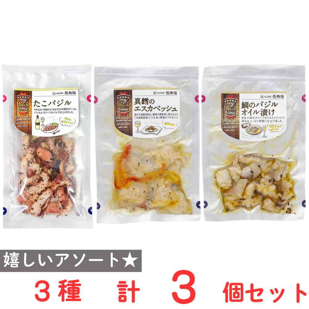 Gogyo Fuku my Rich Time 3 Variety Set (1 of each) (Octopus Basil, Cod Escabeche, Sea Bream Basil Oil)