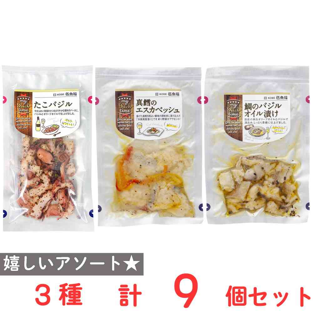 Gogofuku My Rich Time 3-Piece Set (Octopus Basil, Cod Escabeche, Sea Bream in Basil Oil) 3-Piece Set