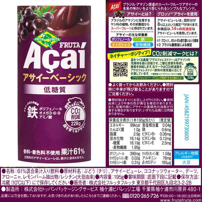 Frutta Frutta Acai Drink 4 Varieties x 3 Each (Energy Extra Thick, Low Sugar, EPOFe, Pitaya)