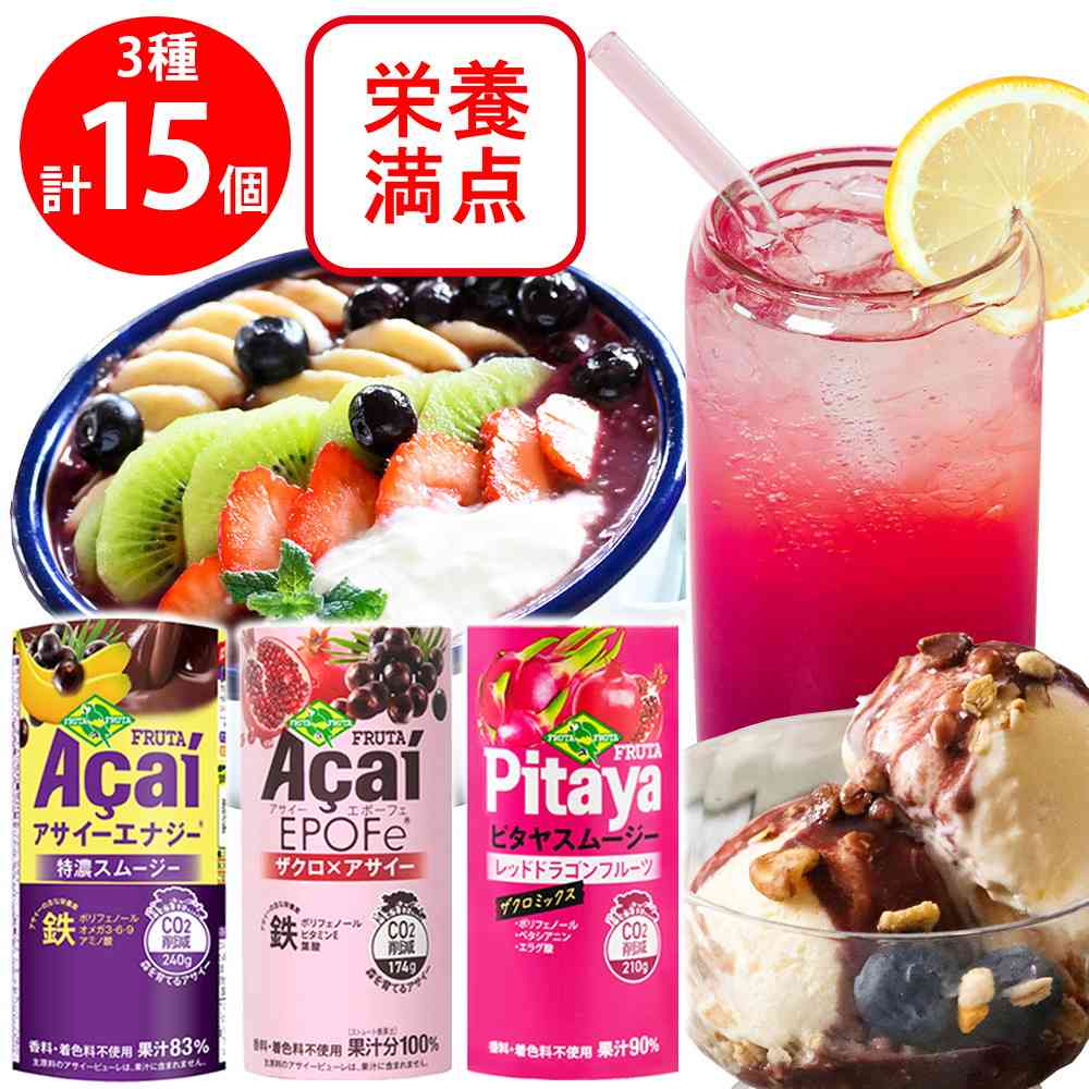 Frutta Frutta Acai Drink 3 Types (Energy Extra Rich, EPOFe, Pitaya) x 5 Each