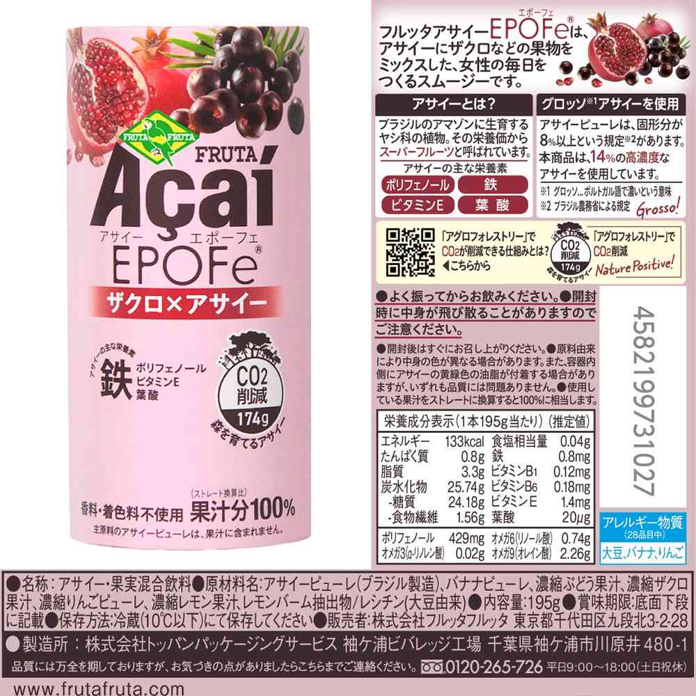 Frutta Frutta Acai Drink 3 Types (Energy Extra Rich, EPOFe, Pitaya) x 5 Each