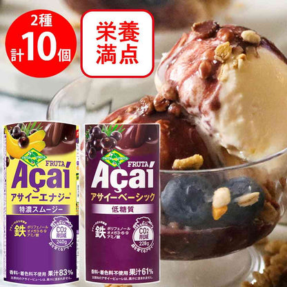 Frutta Frutta Acai Drink 2 Varieties x 5 Each (Energy Extra Thick & Low Sugar)